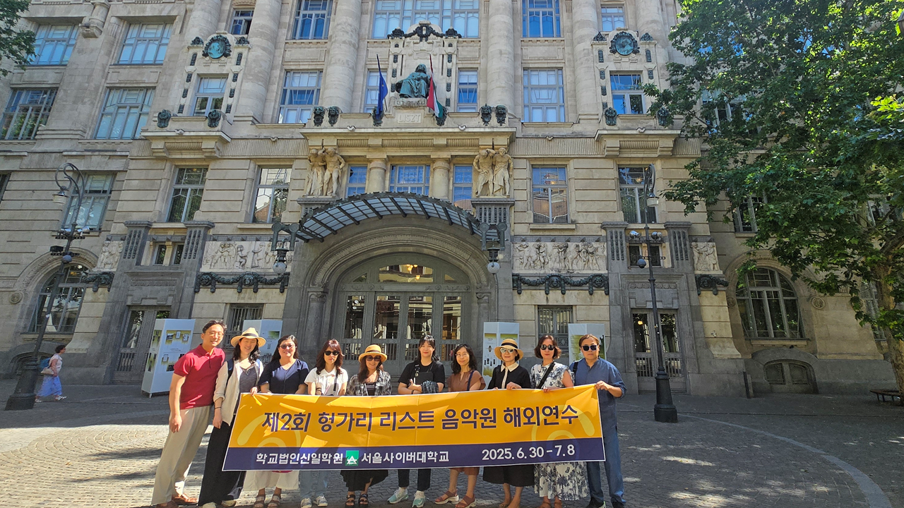 헝가리 해외연수 프로그램 2025 - 영상보러가기